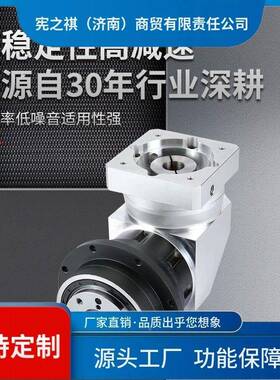 0询~精密行星齿轮减速6080机9器WAM86步进电机减速400w750w伺服