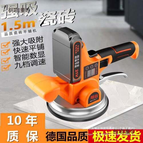 明谷大贴功率平铺770贴砖机瓷铺平机地砖机砖瓦工机工具振动器麦