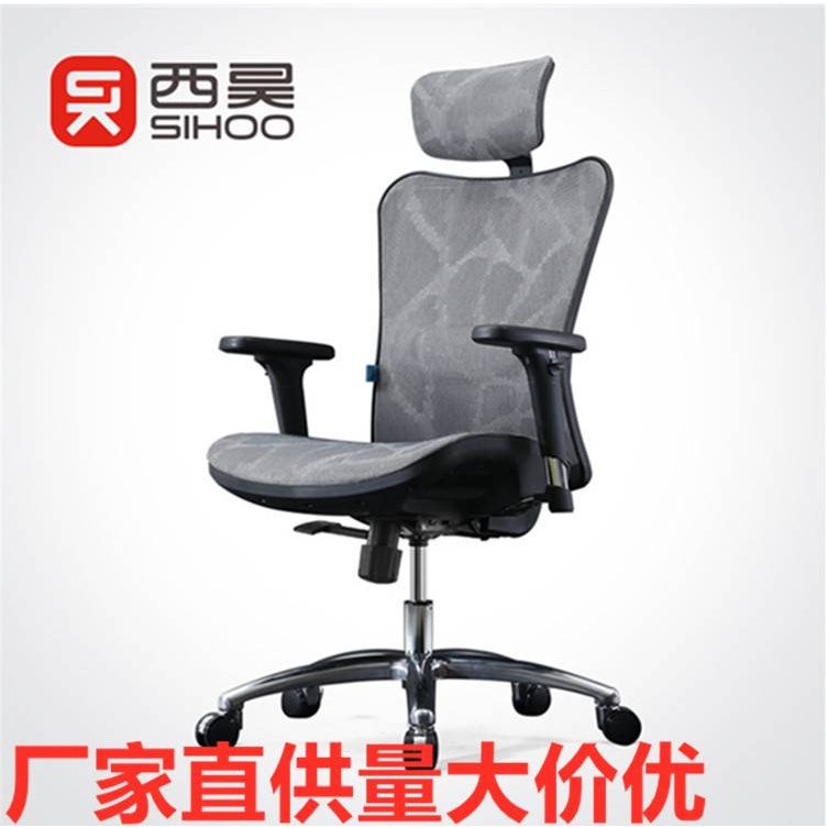 西昊M57人体工学椅电脑椅家用舒适久坐靠背办公书房椅子电竞座椅