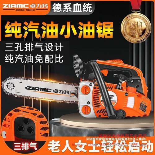 德国ZLAMC四冲程小油锯伐木锯毛4竹锯手12寸1寸LPB用家单轻便砍树