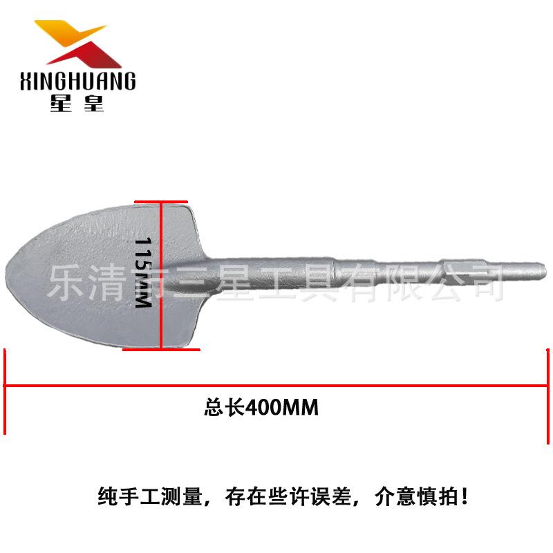 扁星0皇810六角电镐铲子大半圆凿子加宽长加长大铲17*400YIC*115M