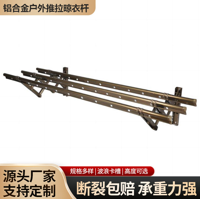 加厚铝合金折叠推拉阳台晾衣架
