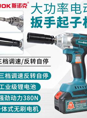 斯诺克式无刷大充扭矩扳手电汽风炮配维修电力安装FEQ机械组装好