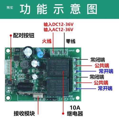 两灯2双路379无线遥控泵开关12VV2436具水电机正反转43学习型垒德