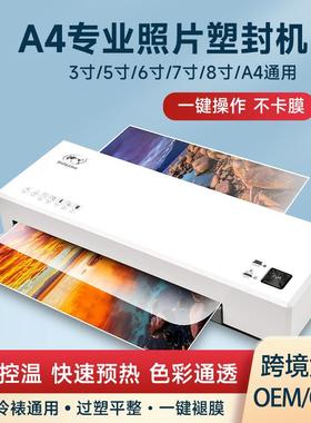 SLSL266266片照塑封机自小型覆膜机相动片过胶机家用A全4/A5过塑