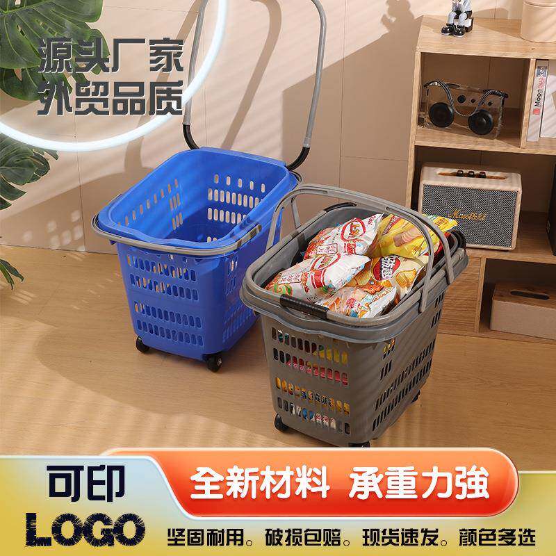超市购家物18602篮手提购物篮用菜便利店篮筐大号轮子PP杆塑料拉