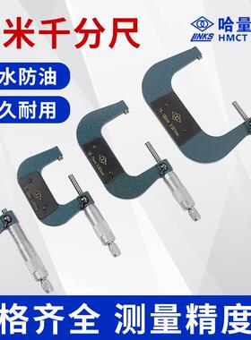 微米分尺0-2mm2UQX5-50m05m50-75mm75-100m千m.001高精度