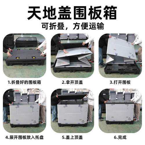 工加厂料天地盖围板箱物流中塑转防潮塑料蜂DYB窝厚卡P板箱P围板