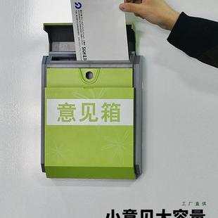 信员工意见箱挂墙免孔箱室外公司创意定制QNX投诉建打议理总经信