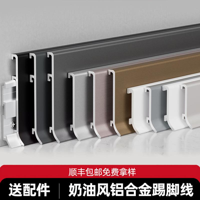 铝合金脚踢脚线墙贴角护封口卡扣JYV收角边条金属地线收口条转配