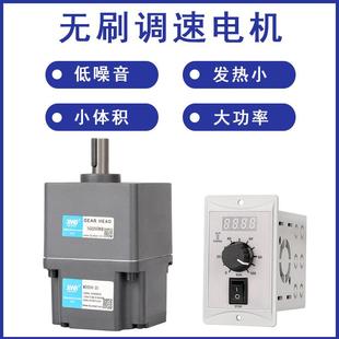 无刷电速机24470V220V控制马达恒扭矩齿轮减速功率机器30W750W调