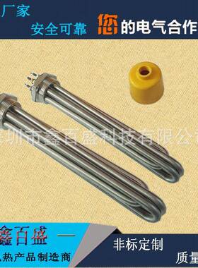 DN40D不N锈50钢893加热管3U组兰合式六角螺纹丝扣法电热管发热管