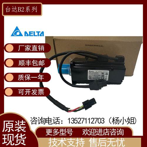 台达伺服电机CECMA-C10MA-EC20604RS/C20807RS/SS/1002w/00w/400w
