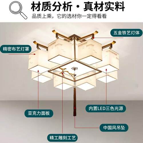 led吸顶灯现灯代简大气客厅新中式2025年新款大厅新中式68灯吊灯