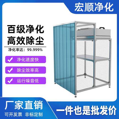 FFU百KGK级作千级无尘车间洁净工台镜双人工单人片贴膜百级净化作
