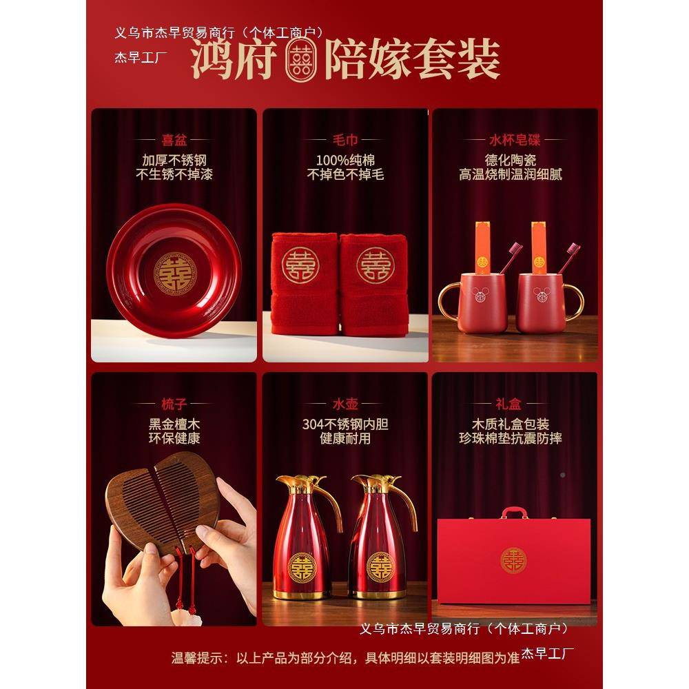 婚用品大全嫁结套装ltao1022婚庆女方陪新娘嫁妆喜备盆婚洗漱物品