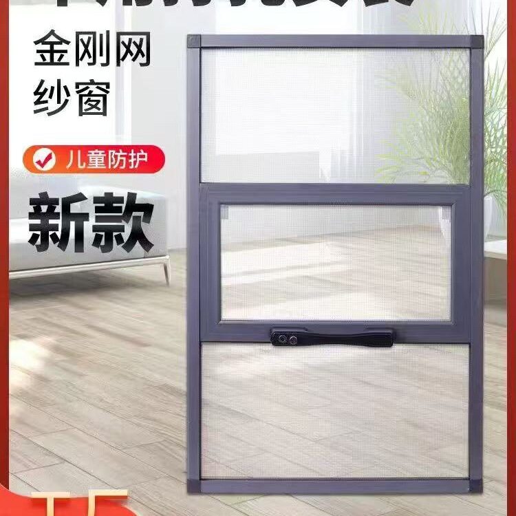 金刚网纱窗免打孔外平开纱网自装铝合金防护防蚊三推防盗纱窗