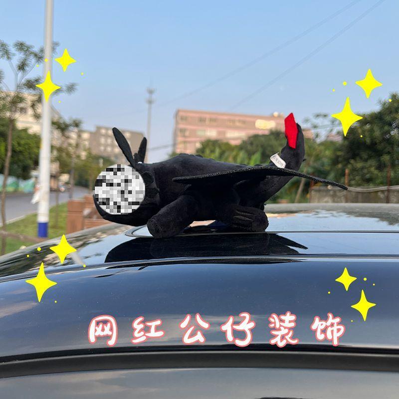 无牙仔装饰品摆件车载玩偶汽车吸盘尾部车顶