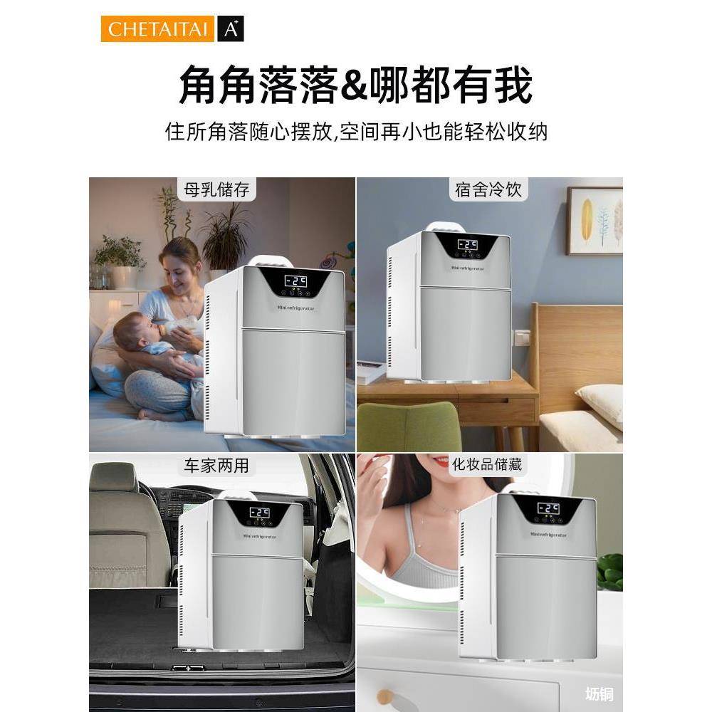 冰箱家家用车冷热冷藏迷你租房两用冷热箱宿舍20L小小型车载寝室
