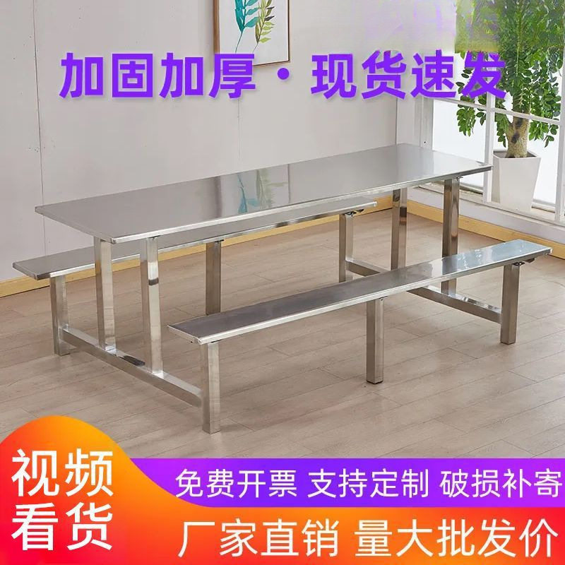 食堂餐桌椅不锈钢餐桌学校员工餐桌椅4人8人小吃连体快餐桌椅组合