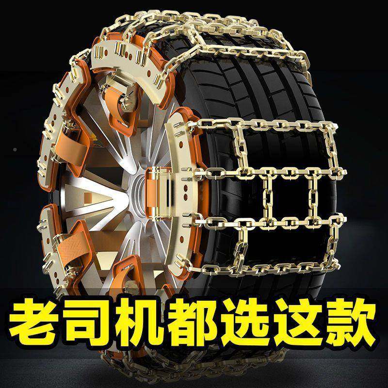 查看详情渗锰用钢汽车防滑链轿车越车s野uv通型轮胎雪地防滑链碳,汽车用品/电子/清洗/改装,轮胎防滑链,淘宝优惠券,粉丝福利购,淘宝优惠卷