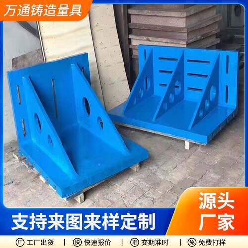 高型精度铸铁弯板T槽直角弯板角9床0度直靠尺板机定位GBB曲铮板