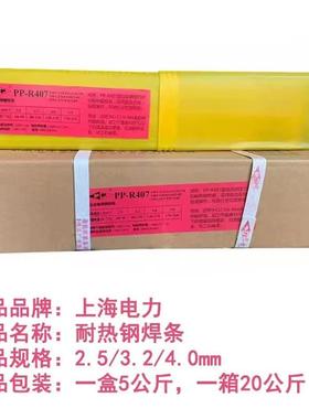 R电ZHVP力P-717马氏焊条E9体Mo-15耐热钢电焊条2.5/3.2mm