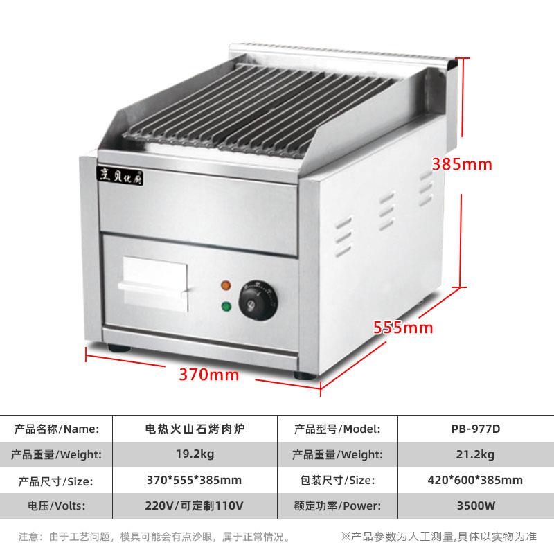 火蚝山用石电串烧烤炉商烤串机商用摆摊烤羊肉烤MUI生烤面筋环保