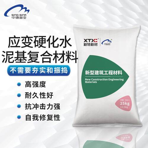 SHCFMH维C应变硬泥化水基复合材高韧性高延性纤增料强水泥基复合