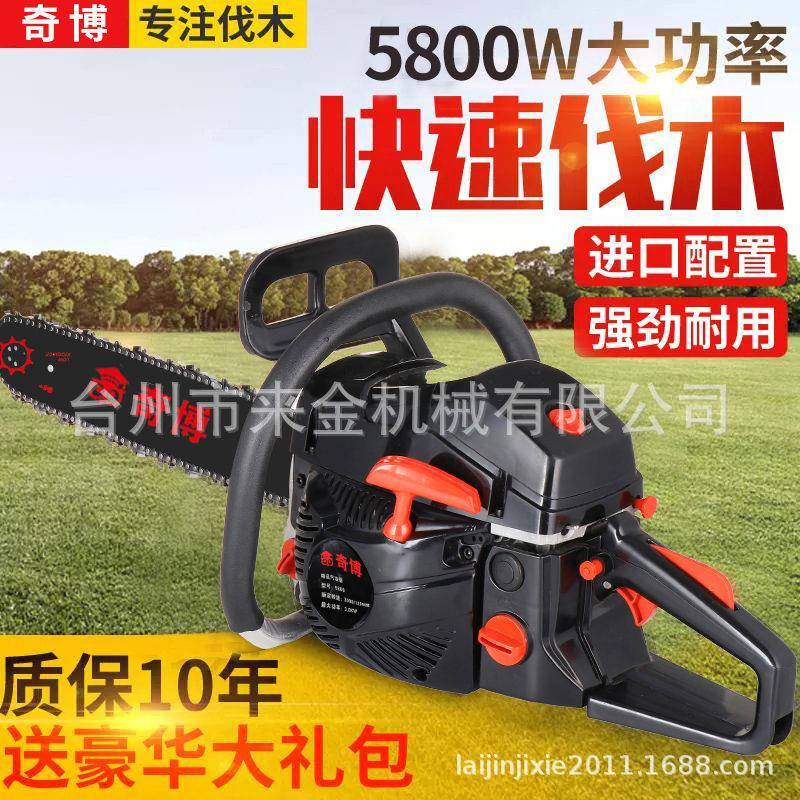 厂家好质量20寸伐木锯含锯条园林伐木工具5800大功率汽油锯