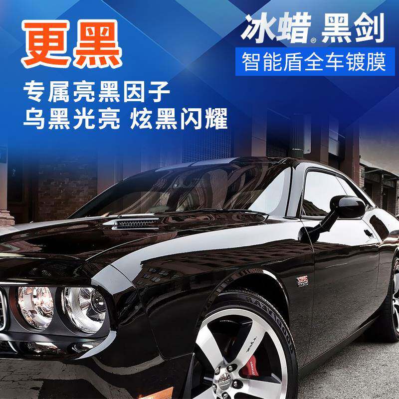 车车609光蜡黑色车蜡黑蜡棕榈蜡镀晶膜蜡镀剂上保护冰蜡黑剑