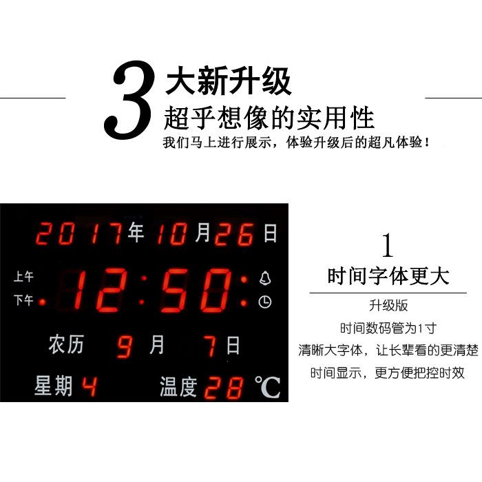 万年历电子时钟数字挂厅钟XT-189客l床ed数码夜光头家用卧室台式