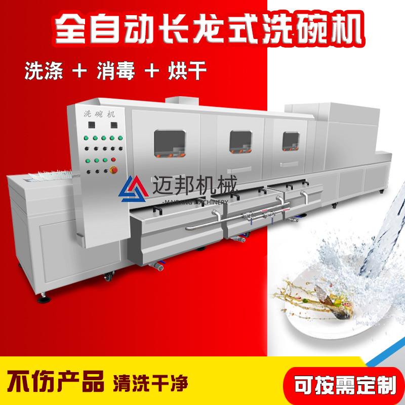 厂销售全自动不食堂酒家XGE店餐具锈钢餐盘碗洗盘机拨齿烘干消毒