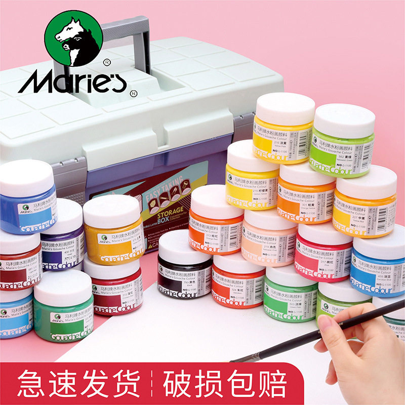 水粉颜料套装色学生用马力牌专业美术生专用色水彩色彩玛丽初学者