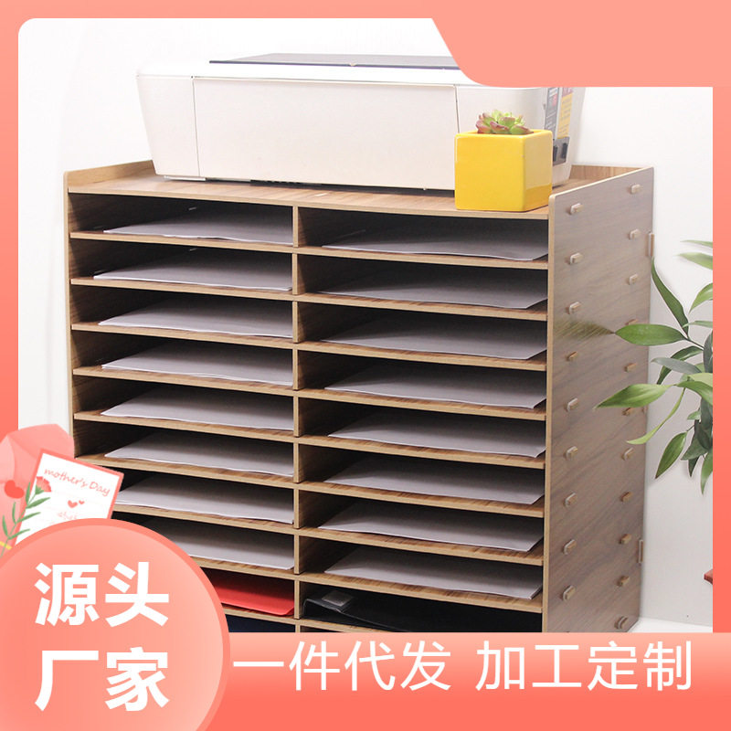 a4纸收纳盒多层桌面文件架子20格A办公学生书架座框木质架盒置物