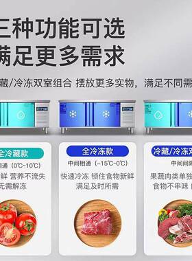 藏工作台厨房冰柜案商用箱冰冷冻柜操冷作板台平冷保鲜柜581双温