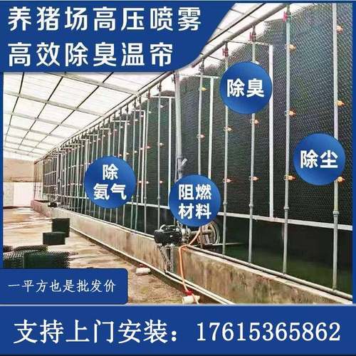 水除帘FZF塑胶设备除味滤芯臭塑养料水帘防尘化猪场殖风机降净温