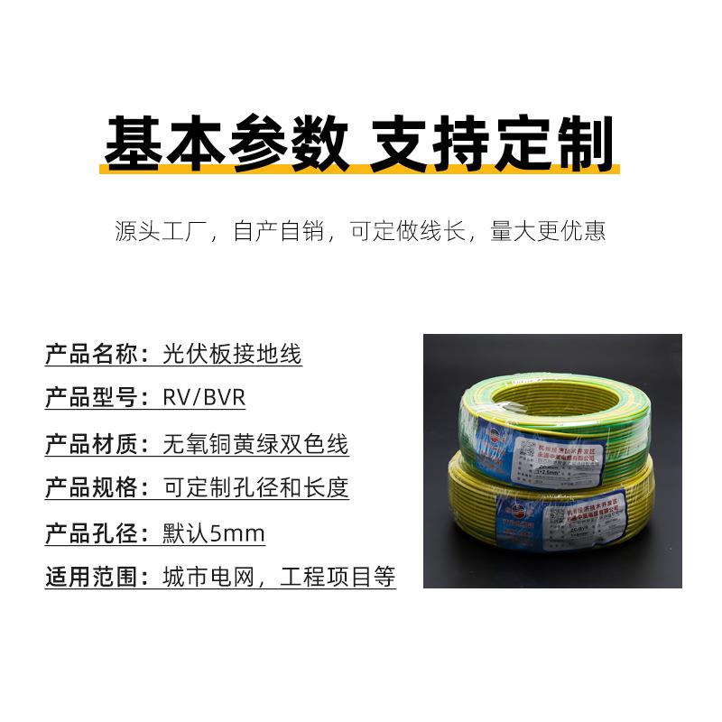 黄绿接光伏接地.5/4/6平方连2线国标桥架跨接线JPU电线多股线软铜
