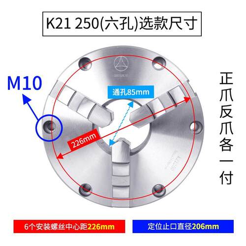 前穿三爪爪卡盘K211-250六孔前穿盘M2QVZ螺丝孔含正卡反车床卡盘