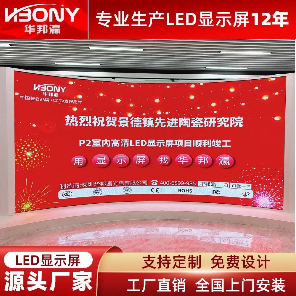 P2 P2.5 P3室内led显示屏 酒店大厅显示屏 全彩高清柔性led显示屏