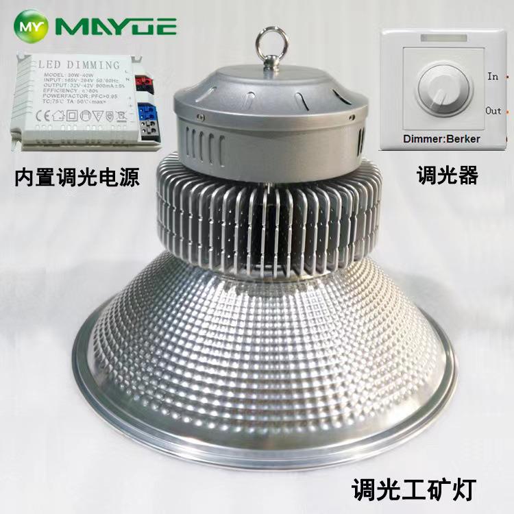 中ZLR山照明产厂家直销15W仓调光LED0工矿灯工厂生库调光工矿