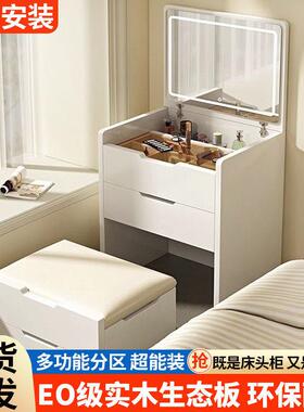 实木翻盖妆台小户型家用现化梳妆床桌头柜一体代收纳床头化YCI妆
