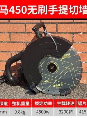 铠马切无开XED刷多功能切割机钢切筋混凝土墙机墙体槽机地面马路