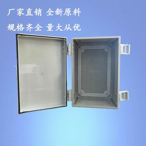 密封防尘布S线箱B防水塑料电控箱室线内外挂墙接箱控制77387箱A30