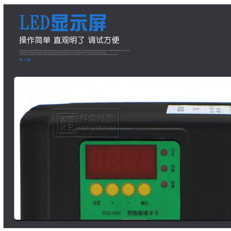 智能速开关DXZ-OS温11:50多FZO功限位器超速报警能超报警语音超播
