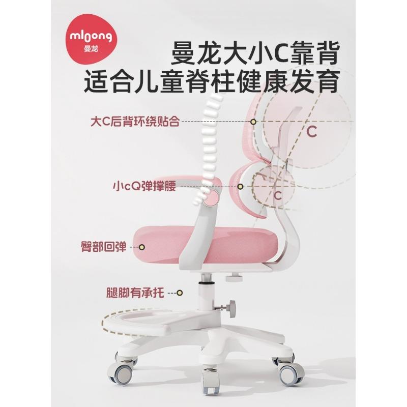 曼桌儿童学坐习椅LYP小学生家用矫龙正姿写字椅升降靠背座椅书椅