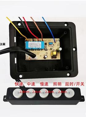 油机开配件大全5键烟触摸三速关面板主板电板控制板DEE器路小五