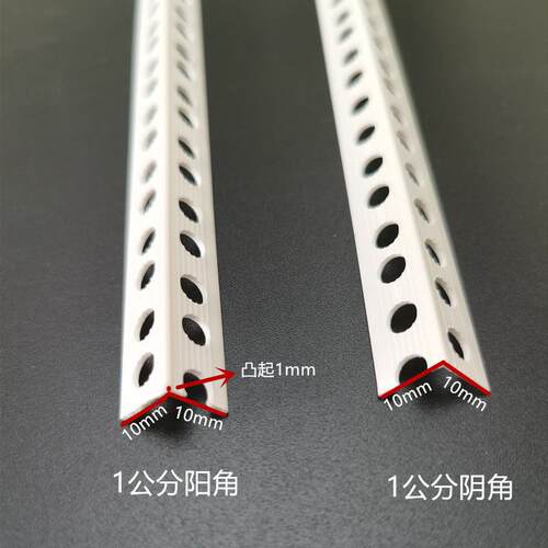 1公分阴阳角P角C刮腻子膏板一公分宽阴阳角MWK护角石线条塑料V护