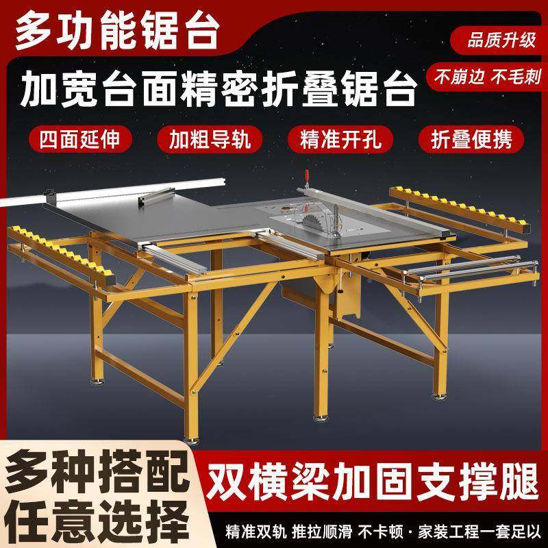 木720工精密推台锯功能一体机小型工专作台多用无尘子母锯折叠新,电子/电工,接线端子,淘宝优惠券,粉丝福利购,淘宝优惠卷