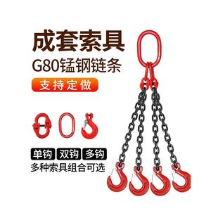 链条吊索GHW具铁G环80锰钢吊钩吊链吊链链行车挂吊车挂钩起重吊具